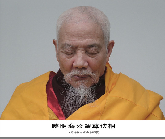 佛教史上首次惊现圆满金刚肉身舍利 圆寂圣僧脱胎换骨大神变-图片1