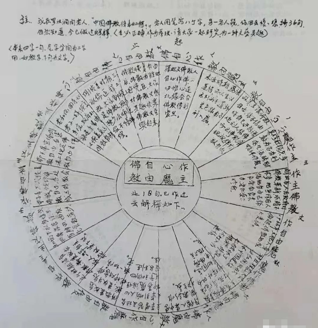 西方极乐世界游记(上、中、下)-宽净法师-图片4