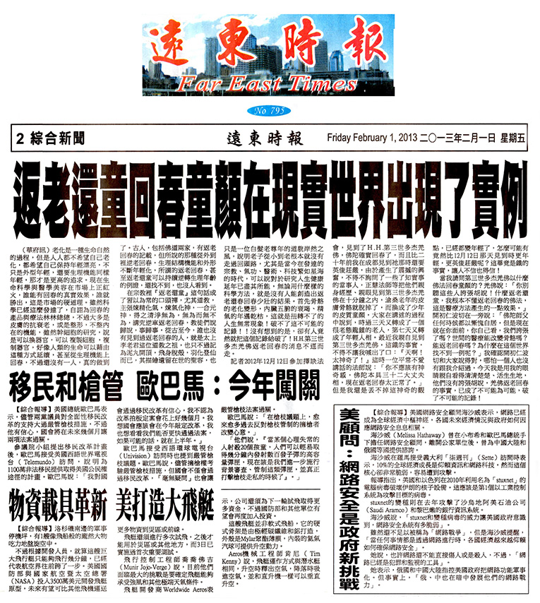 南无羌佛 圣量 返老回春成事实