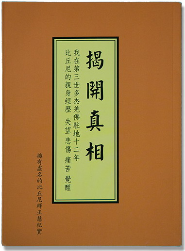 《揭开真相》(二十六) 提前预言百万飞鸟到-图片1