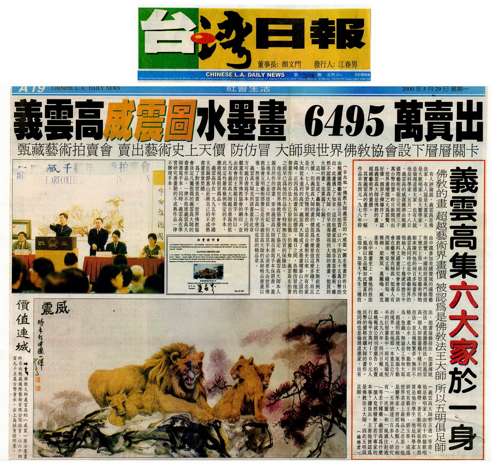 南無羌佛 威震中国画坛-图片4