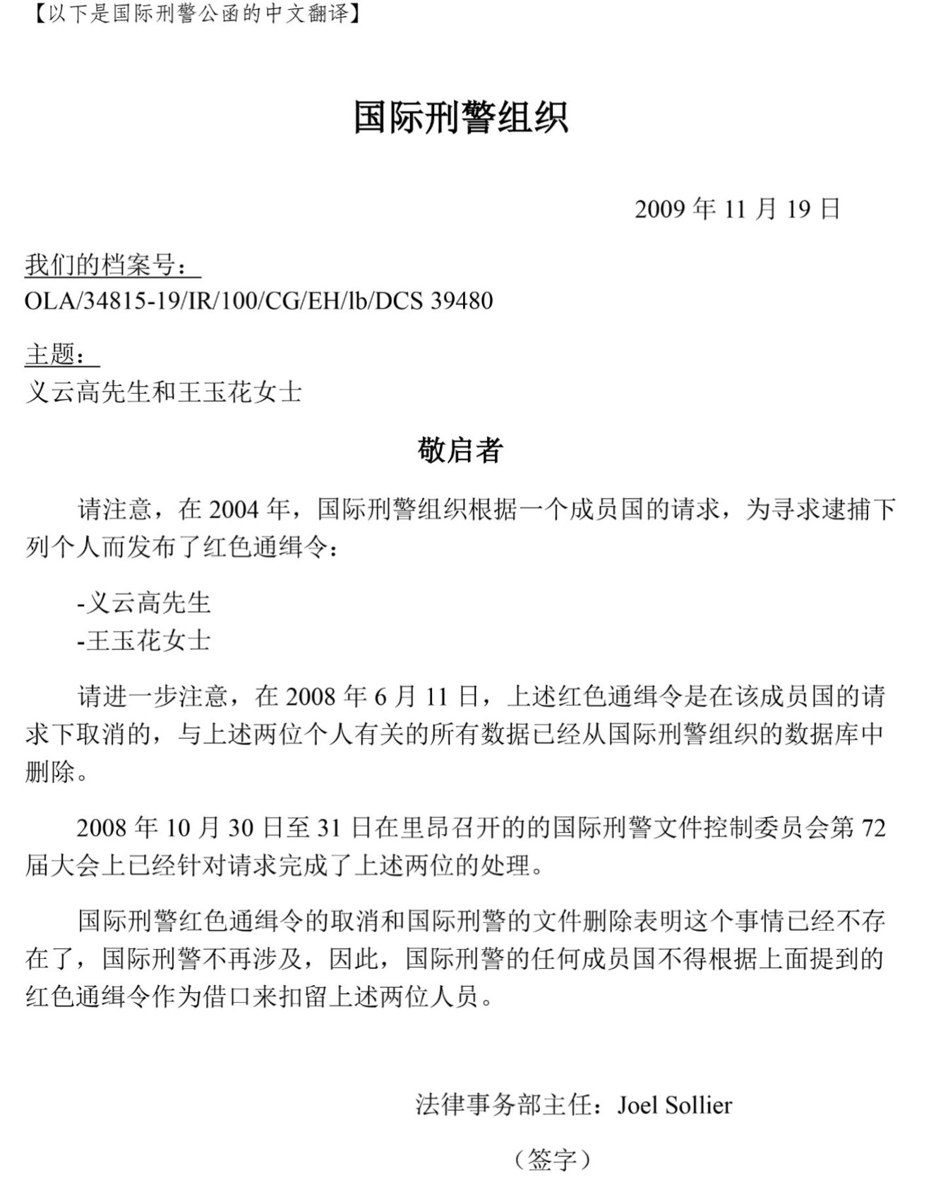 世界佛教教皇 南无羌佛 光明无私-图片3