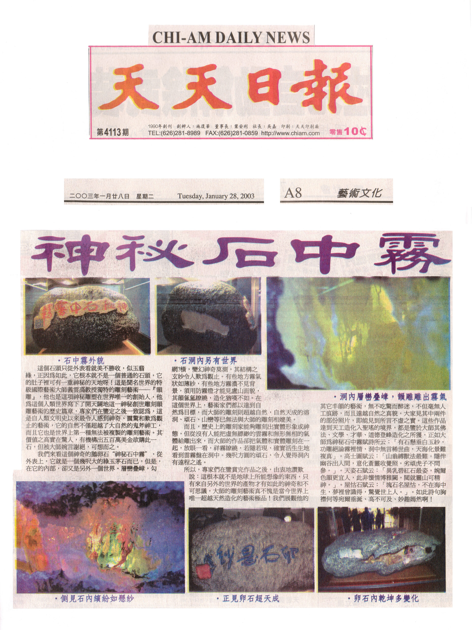 当代住世佛陀 作品–神秘石中雾-图片2